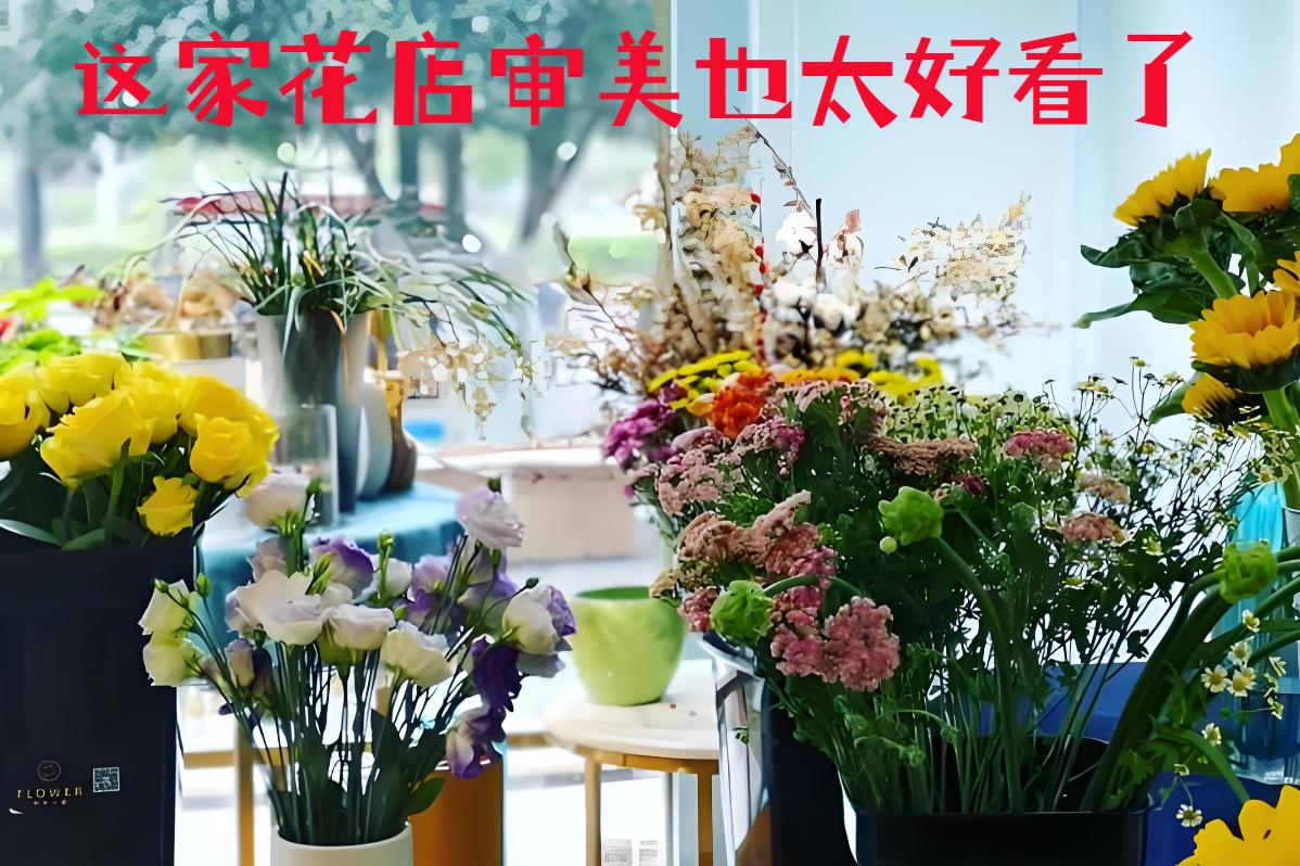 杭州的花店审美也太好看了